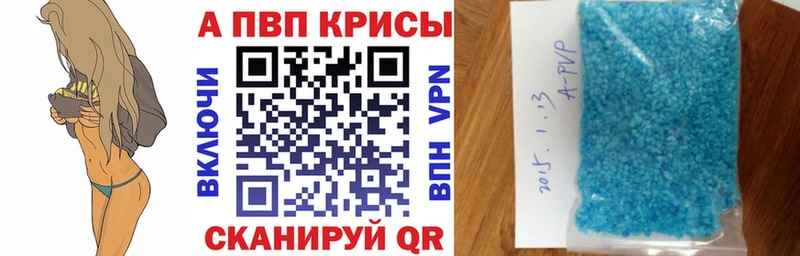 Купить где  Краснослободск  Alpha PVP Crystall 