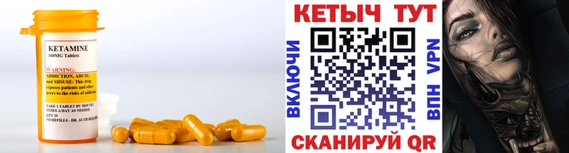 КЕТАМИН VHQ Краснослободск