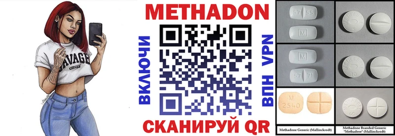 МЕТАДОН белоснежный  Купить где  Краснослободск 